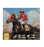 競走馬で祝おう2026年（個別スタンプ：35）