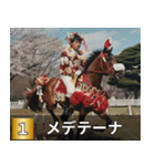 競走馬で祝おう2026年（個別スタンプ：36）