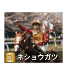 競走馬で祝おう2026年（個別スタンプ：37）