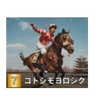 競走馬で祝おう2026年（個別スタンプ：39）