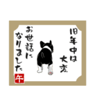 ボストンテリアのお正月2026 -01-（個別スタンプ：20）