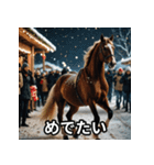 お正月に送れる馬のスタンプ（個別スタンプ：11）