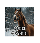 お正月に送れる馬のスタンプ（個別スタンプ：12）