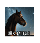 お正月に送れる馬のスタンプ（個別スタンプ：13）