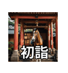 お正月に送れる馬のスタンプ（個別スタンプ：14）