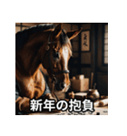お正月に送れる馬のスタンプ（個別スタンプ：18）