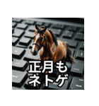 お正月に送れる馬のスタンプ（個別スタンプ：20）