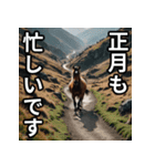 お正月に送れる馬のスタンプ（個別スタンプ：21）