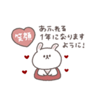 2026◎ちびっこうさぎさん #1（個別スタンプ：20）