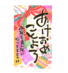明るい年賀状ビッグスタンプ！年末にも（個別スタンプ：7）