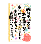 明るい年賀状ビッグスタンプ！年末にも（個別スタンプ：8）