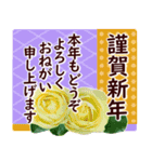 毎年ずっと使える✿お正月の花年賀✿大人上品（個別スタンプ：2）