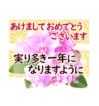 毎年ずっと使える✿お正月の花年賀✿大人上品（個別スタンプ：4）
