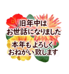 毎年ずっと使える✿お正月の花年賀✿大人上品（個別スタンプ：5）