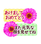 毎年ずっと使える✿お正月の花年賀✿大人上品（個別スタンプ：7）