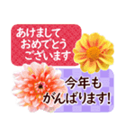毎年ずっと使える✿お正月の花年賀✿大人上品（個別スタンプ：8）