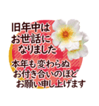 毎年ずっと使える✿お正月の花年賀✿大人上品（個別スタンプ：9）