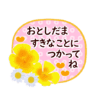 毎年ずっと使える✿お正月の花年賀✿大人上品（個別スタンプ：12）