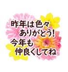 毎年ずっと使える✿お正月の花年賀✿大人上品（個別スタンプ：13）