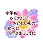 毎年ずっと使える✿お正月の花年賀✿大人上品（個別スタンプ：15）