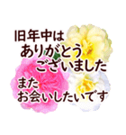 毎年ずっと使える✿お正月の花年賀✿大人上品（個別スタンプ：17）