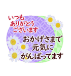 毎年ずっと使える✿お正月の花年賀✿大人上品（個別スタンプ：20）