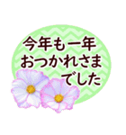 毎年ずっと使える✿お正月の花年賀✿大人上品（個別スタンプ：27）