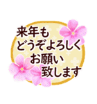 毎年ずっと使える✿お正月の花年賀✿大人上品（個別スタンプ：28）