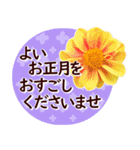 毎年ずっと使える✿お正月の花年賀✿大人上品（個別スタンプ：31）
