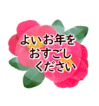 毎年ずっと使える✿お正月の花年賀✿大人上品（個別スタンプ：32）