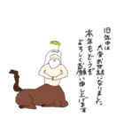 仙人の仙人による仙人のための年末年始–午（個別スタンプ：9）