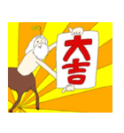 仙人の仙人による仙人のための年末年始–午（個別スタンプ：10）
