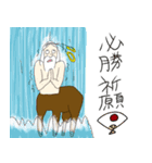 仙人の仙人による仙人のための年末年始–午（個別スタンプ：16）