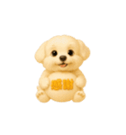 動く！新年ほっこりワンちゃんスタンプ（個別スタンプ：19）