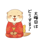 [あけおめ]お正月を祝うカワウソ[ことよろ]（個別スタンプ：7）
