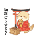 [あけおめ]お正月を祝うカワウソ[ことよろ]（個別スタンプ：8）