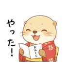 [あけおめ]お正月を祝うカワウソ[ことよろ]（個別スタンプ：12）