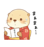 [あけおめ]お正月を祝うカワウソ[ことよろ]（個別スタンプ：13）