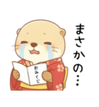 [あけおめ]お正月を祝うカワウソ[ことよろ]（個別スタンプ：14）