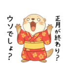 [あけおめ]お正月を祝うカワウソ[ことよろ]（個別スタンプ：15）