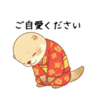 [あけおめ]お正月を祝うカワウソ[ことよろ]（個別スタンプ：17）