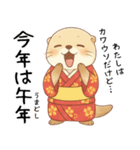 [あけおめ]お正月を祝うカワウソ[ことよろ]（個別スタンプ：21）