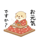 [あけおめ]お正月を祝うカワウソ[ことよろ]（個別スタンプ：32）