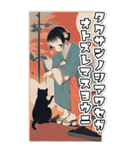 【BIG】レトロ女子とネコ♡年末年始 年賀（個別スタンプ：32）