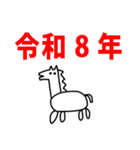 2026 うま らくがき 年賀状 お正月（個別スタンプ：7）