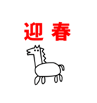2026 うま らくがき 年賀状 お正月（個別スタンプ：12）