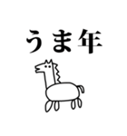 2026 うま らくがき 年賀状 お正月（個別スタンプ：13）