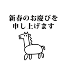 2026 うま らくがき 年賀状 お正月（個別スタンプ：17）