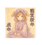 毎年使える♡ロリータファッションのお正月（個別スタンプ：39）