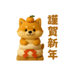 押忍！3D空手犬2026（個別スタンプ：2）